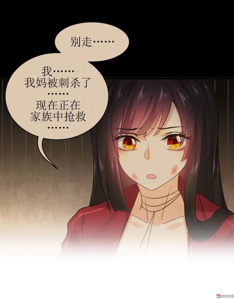 本剑仙绝不吃软饭 第十一话 拦门 第6页