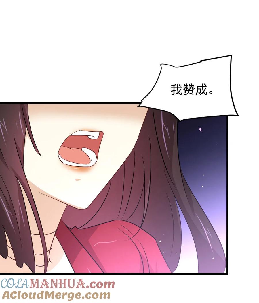 本剑仙绝不吃软饭 第162话 波澜迭起 第49页