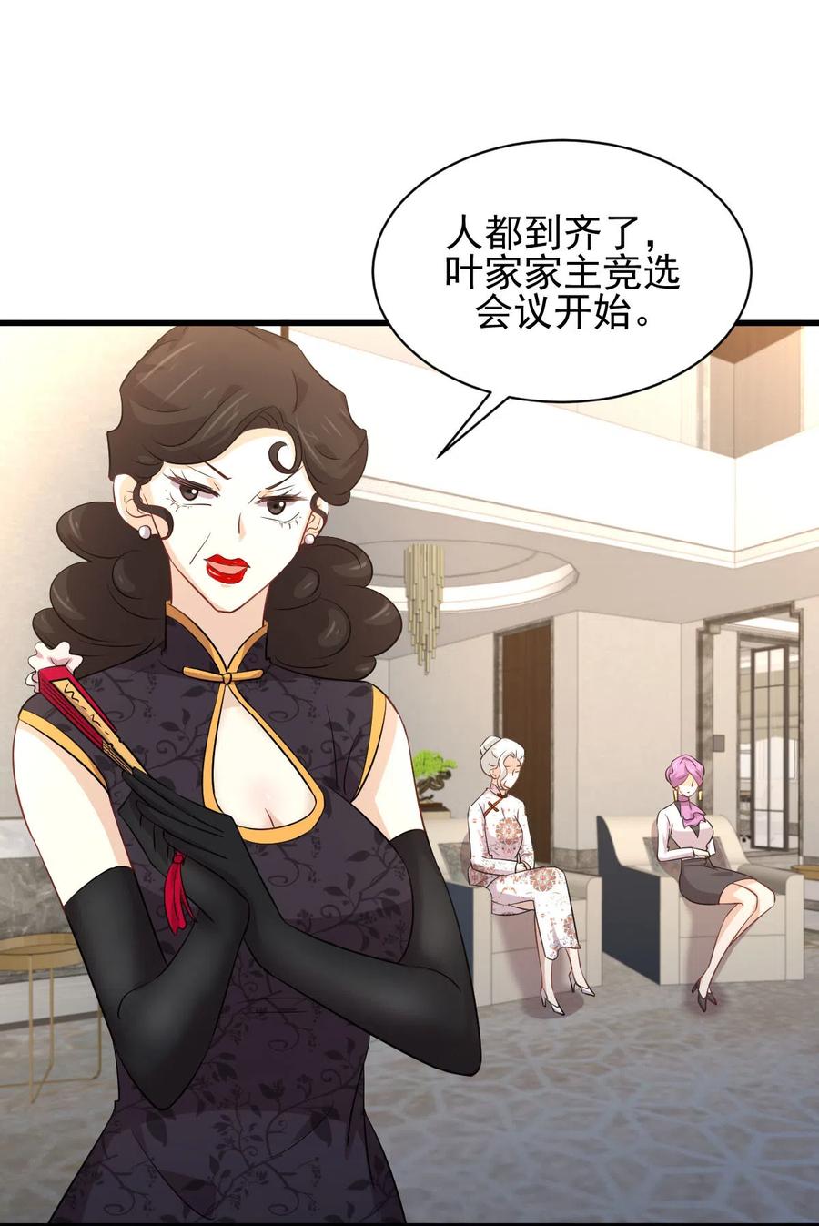 本剑仙绝不吃软饭 第162话 波澜迭起 第6页