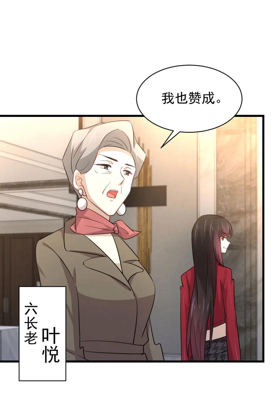 本剑仙绝不吃软饭 第162话 波澜迭起 第51页
