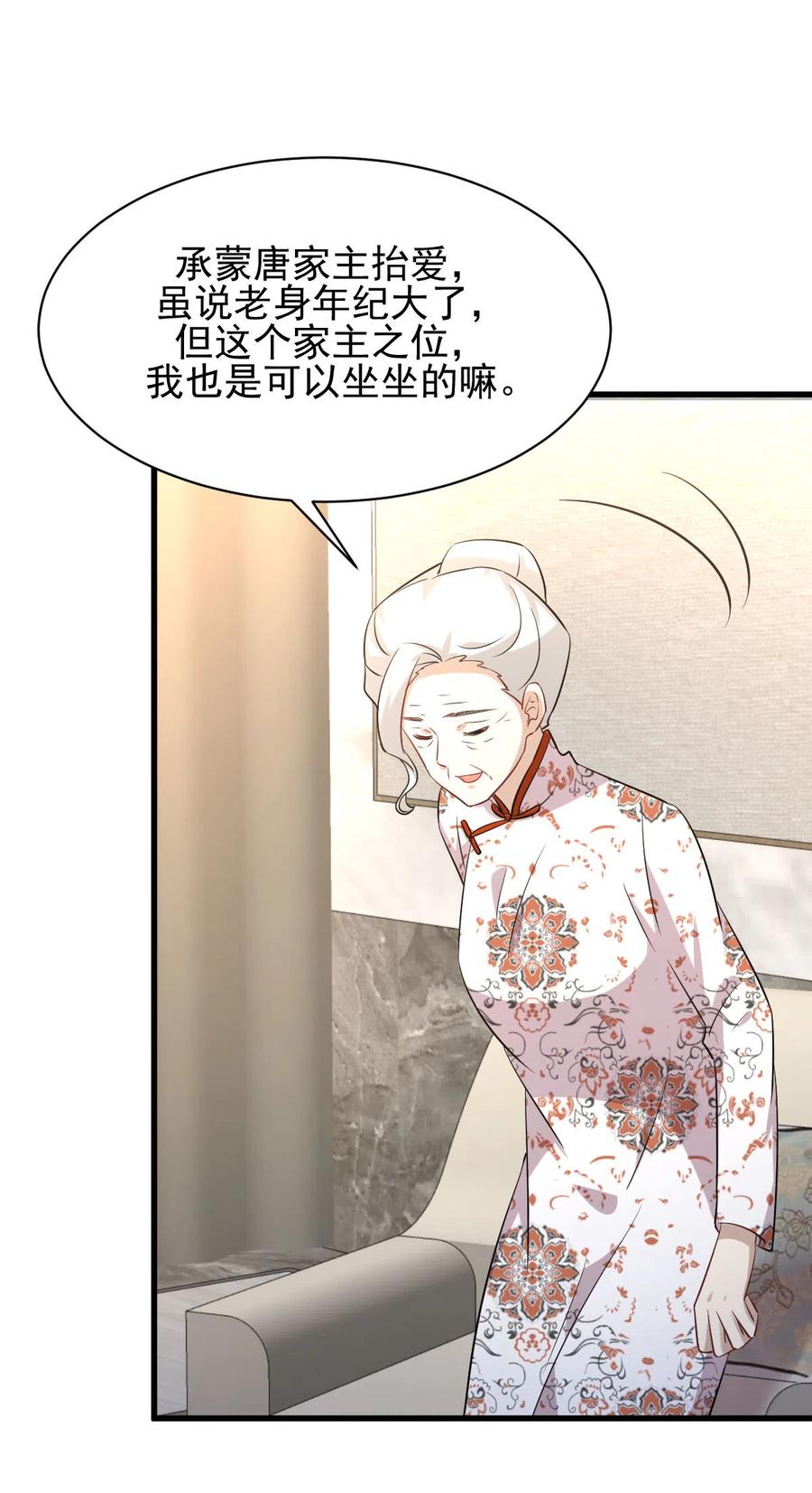 本剑仙绝不吃软饭 第162话 波澜迭起 第17页
