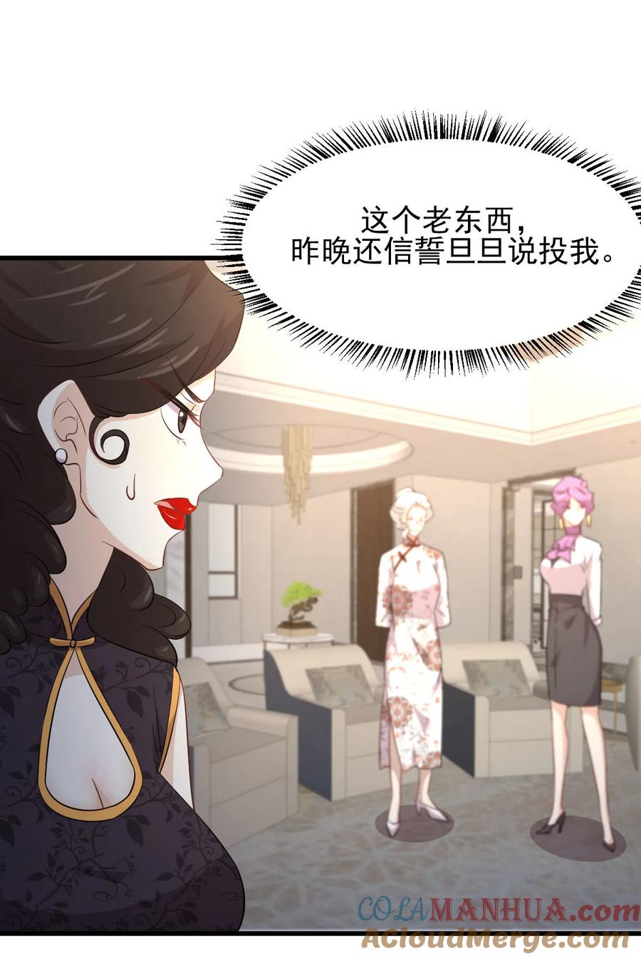 本剑仙绝不吃软饭 第162话 波澜迭起 第22页