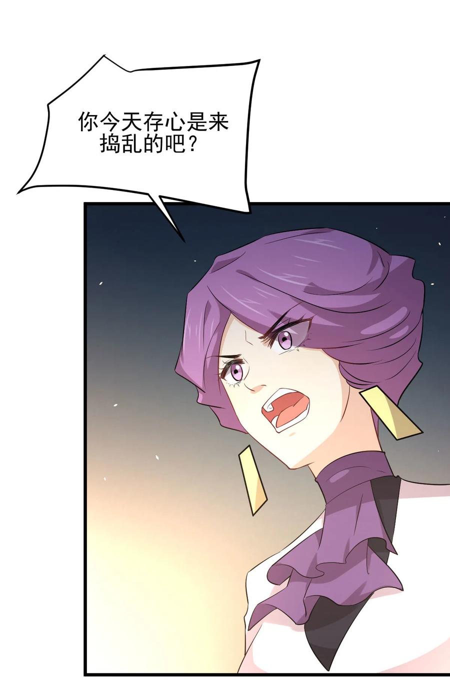 本剑仙绝不吃软饭 第162话 波澜迭起 第33页