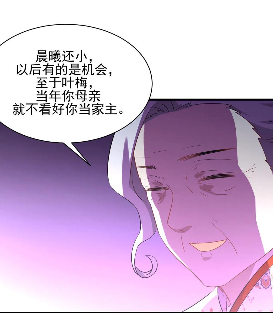 本剑仙绝不吃软饭 第162话 波澜迭起 第18页