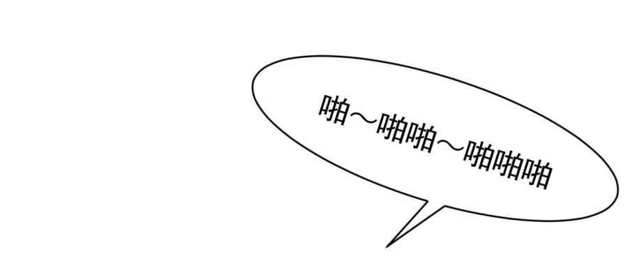 本剑仙绝不吃软饭 第162话 波澜迭起 第24页