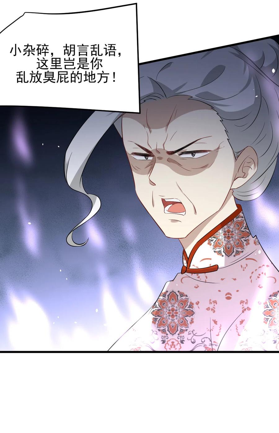 本剑仙绝不吃软饭 第162话 波澜迭起 第30页