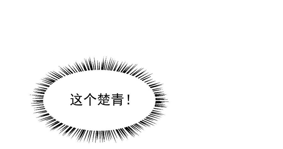 本剑仙绝不吃软饭 第162话 波澜迭起 第47页