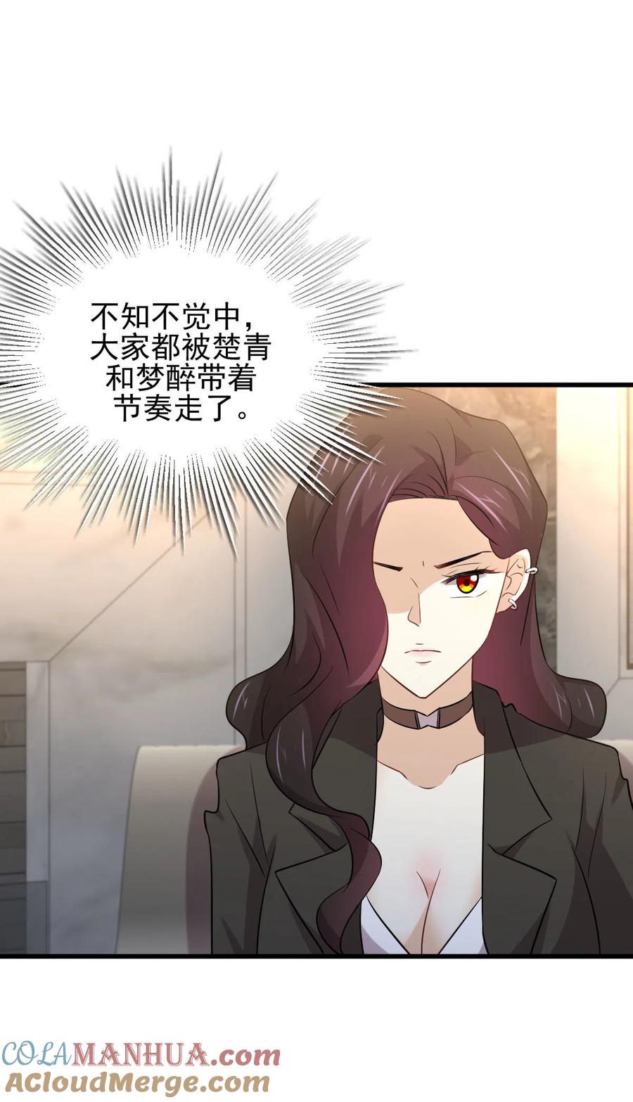 本剑仙绝不吃软饭 第162话 波澜迭起 第43页