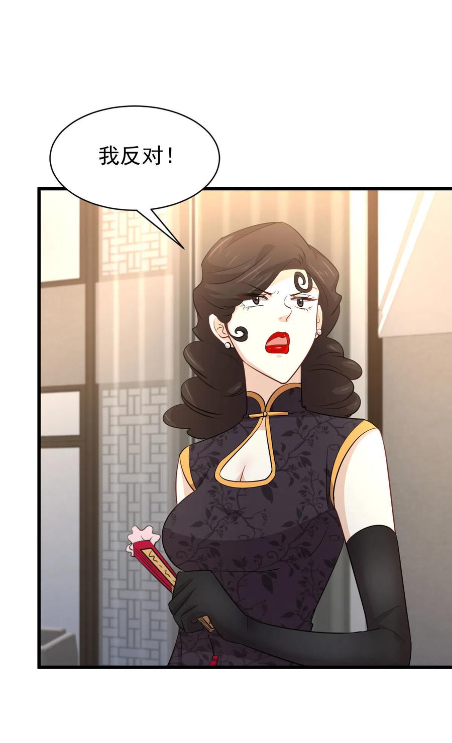 本剑仙绝不吃软饭 第162话 波澜迭起 第44页