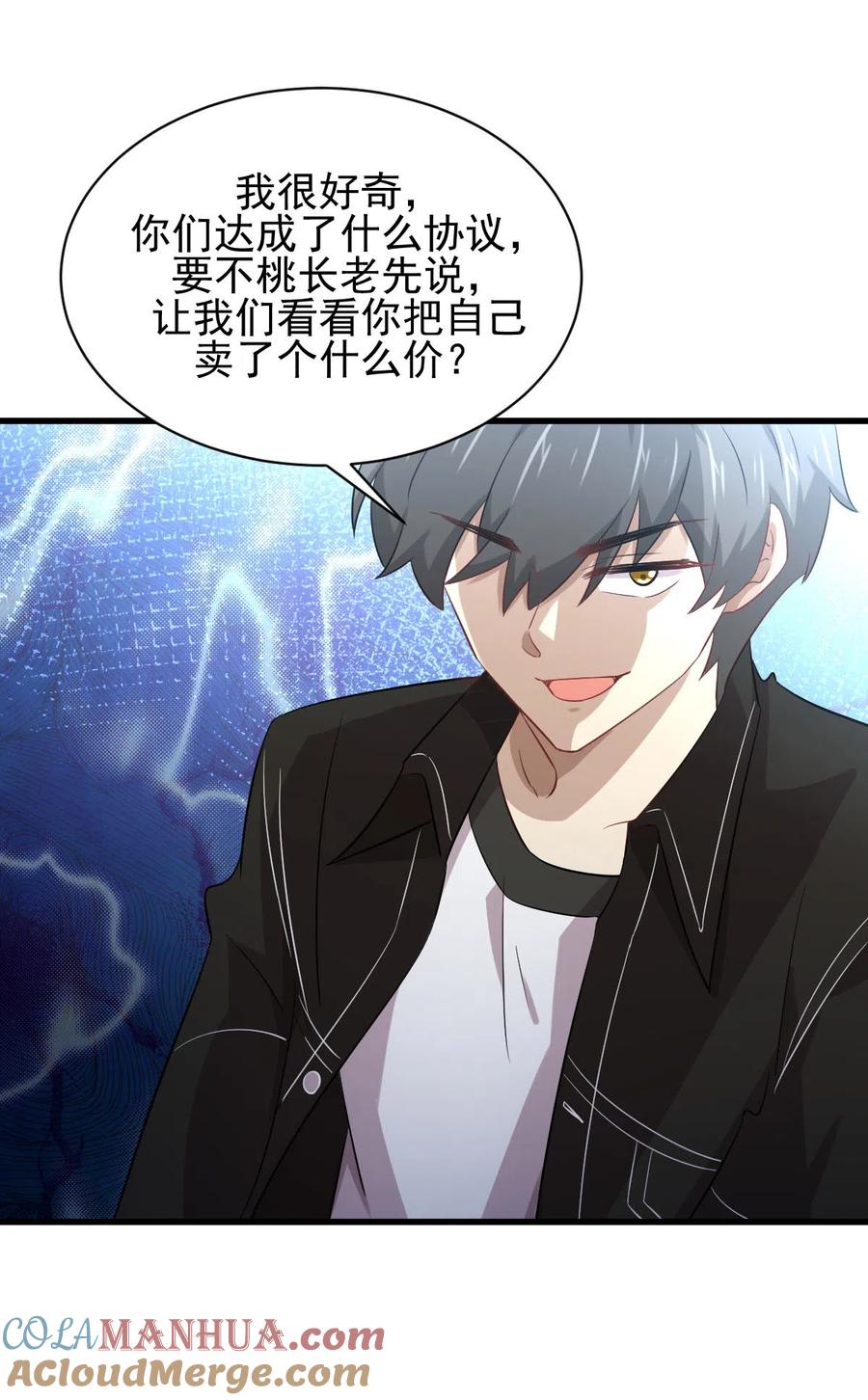 本剑仙绝不吃软饭 第162话 波澜迭起 第28页