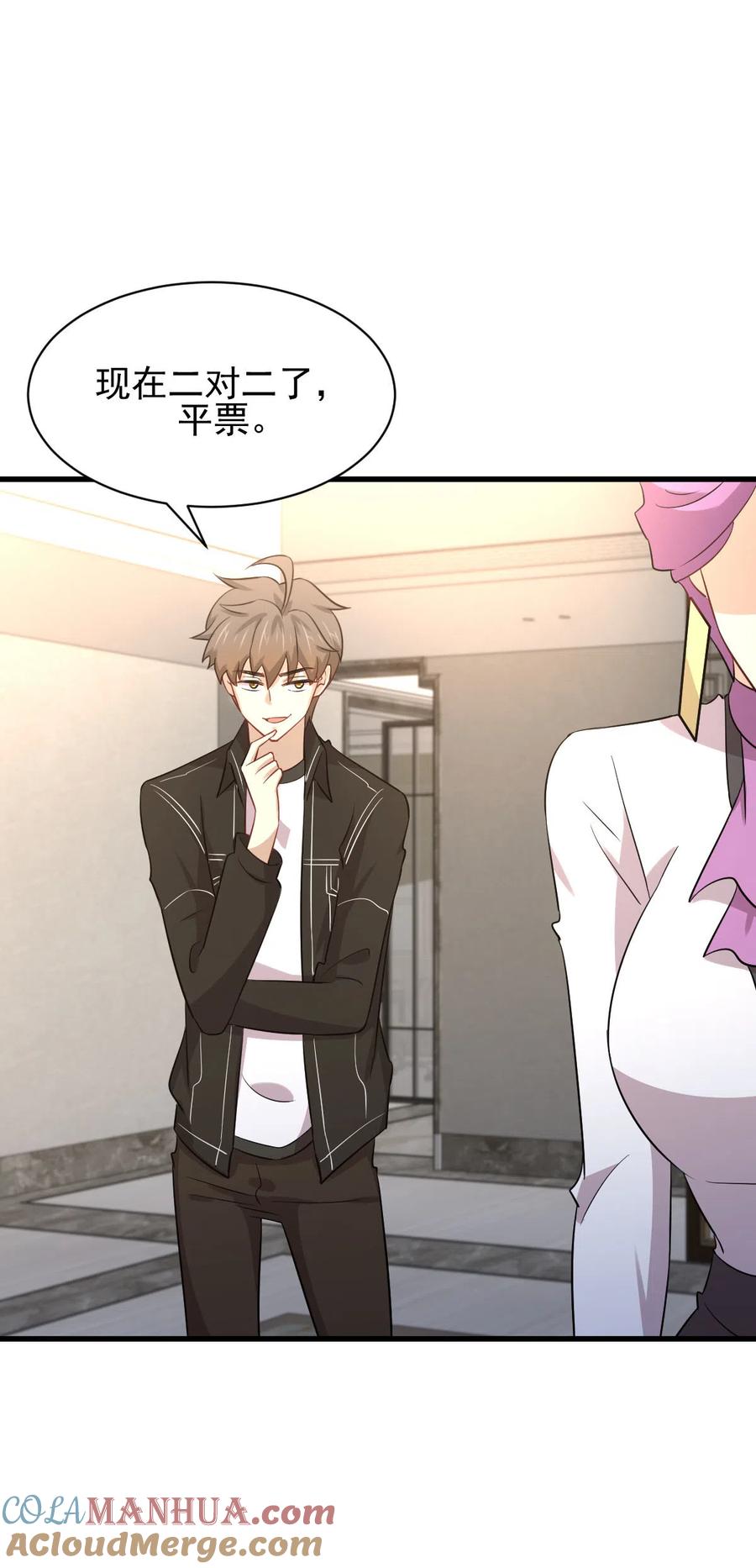 本剑仙绝不吃软饭 第162话 波澜迭起 第52页