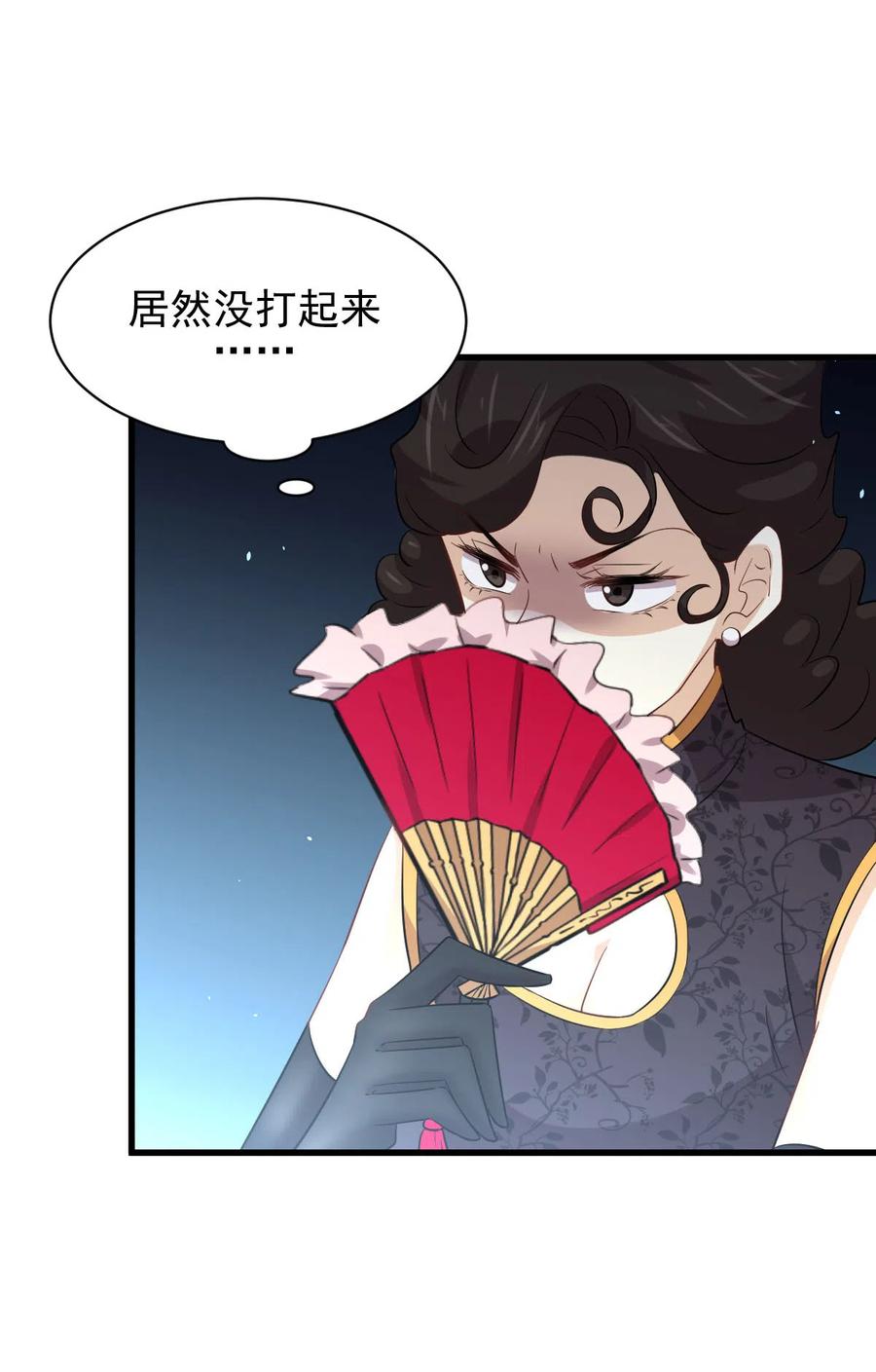 本剑仙绝不吃软饭 第162话 波澜迭起 第3页