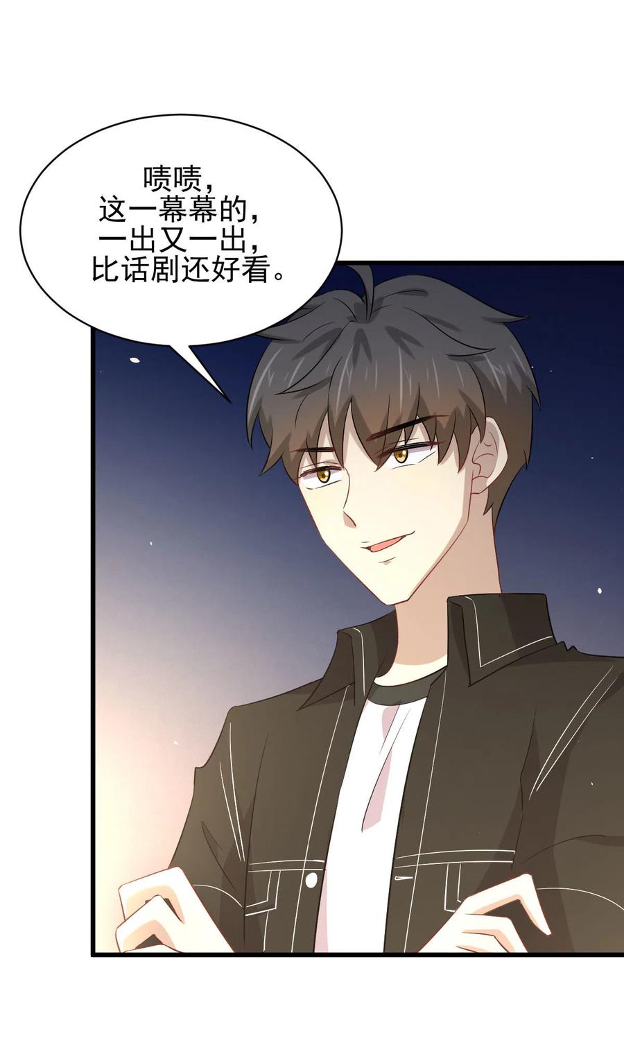 本剑仙绝不吃软饭 第162话 波澜迭起 第21页