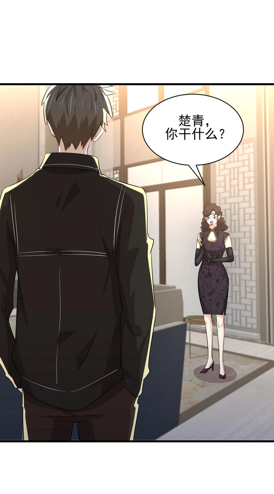 本剑仙绝不吃软饭 第162话 波澜迭起 第26页