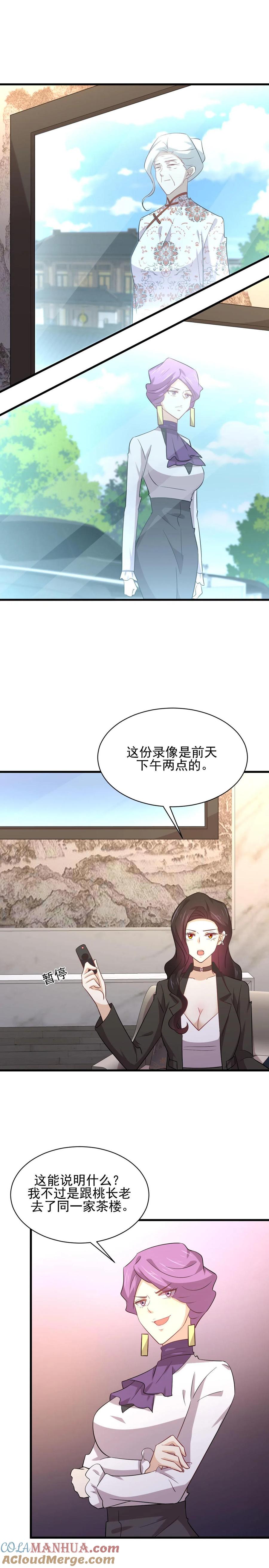 本剑仙绝不吃软饭 第163话 一枪击杀 第11页