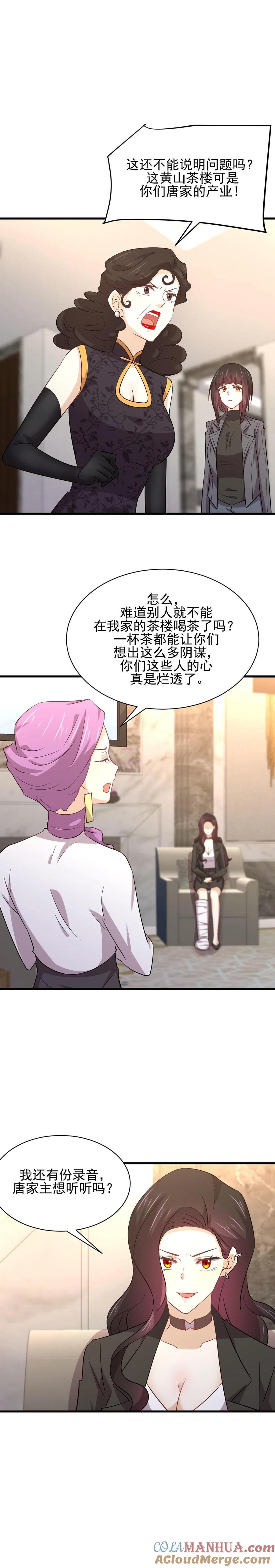 本剑仙绝不吃软饭 第163话 一枪击杀 第12页