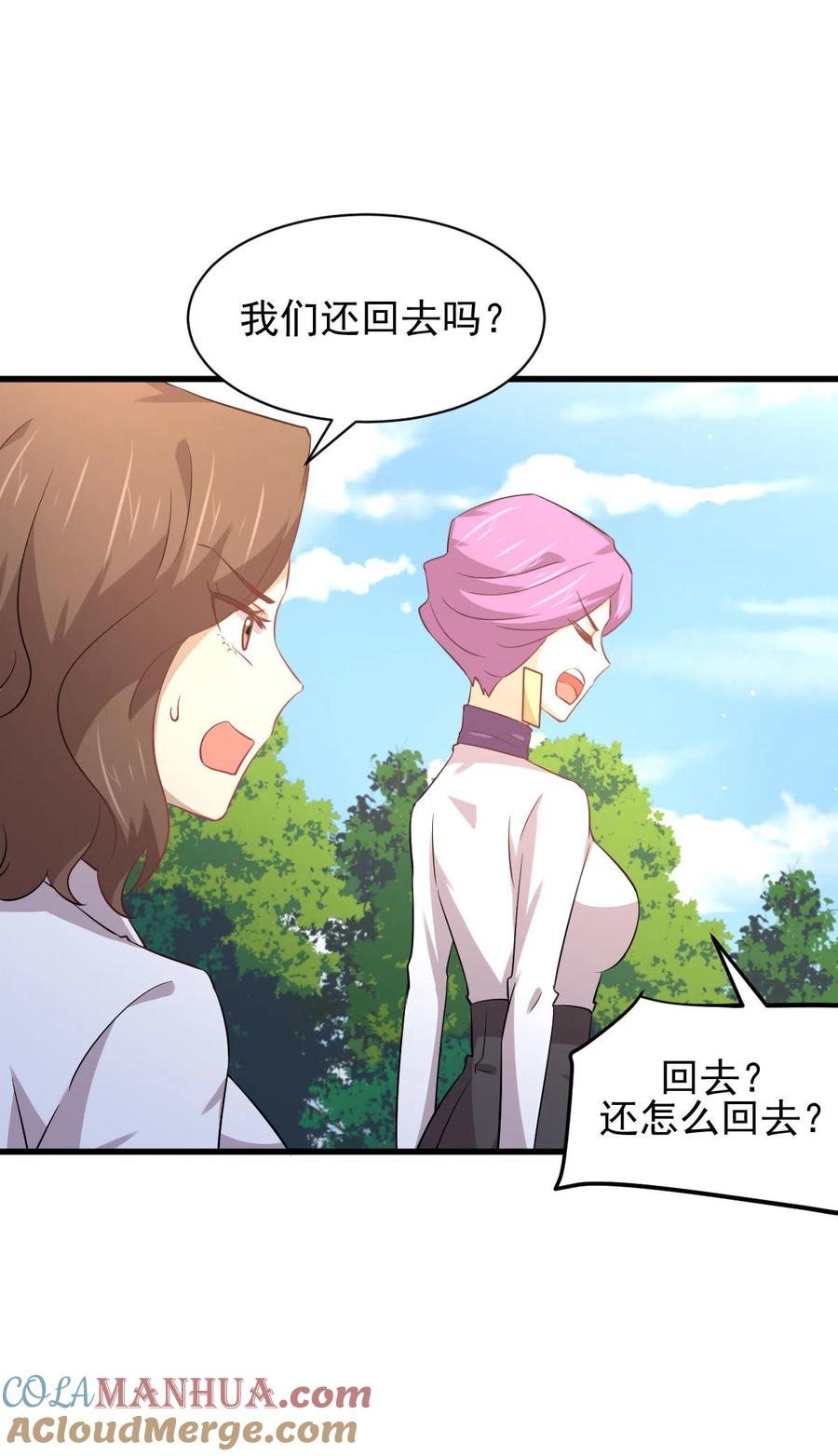 本剑仙绝不吃软饭 第164话 闹剧上演 第22页