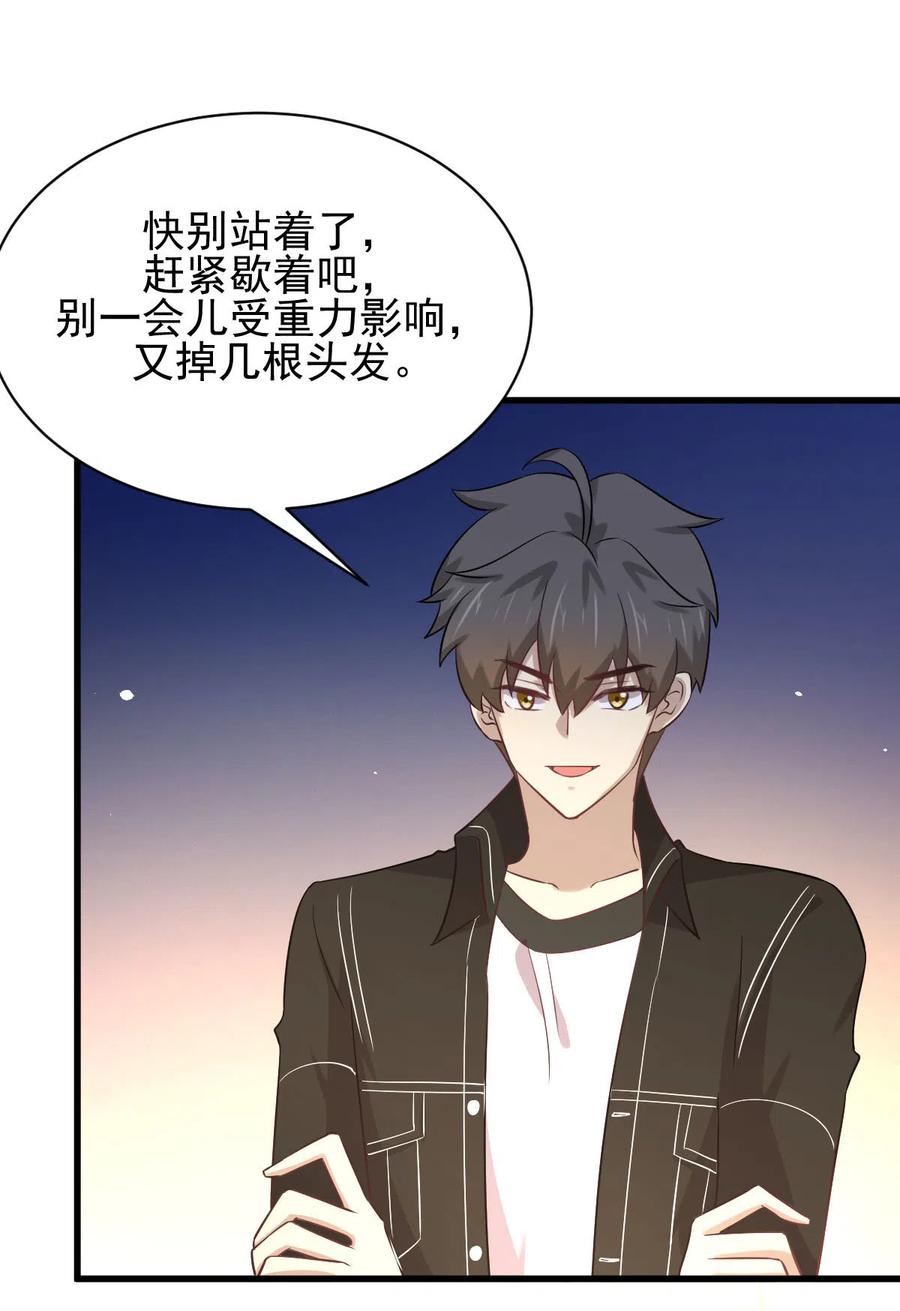 本剑仙绝不吃软饭 第164话 闹剧上演 第47页