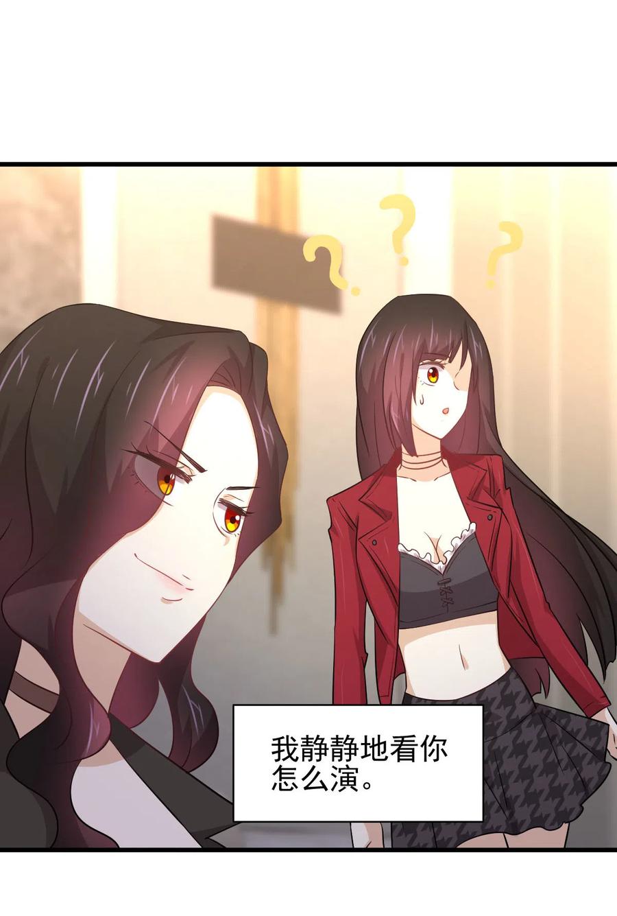 本剑仙绝不吃软饭 第164话 闹剧上演 第30页