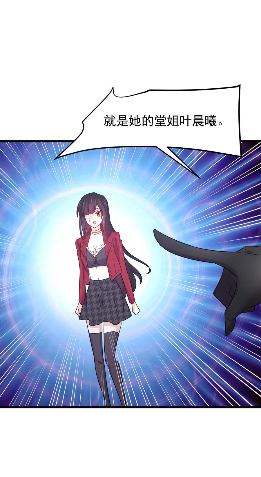 本剑仙绝不吃软饭 第164话 闹剧上演 第29页