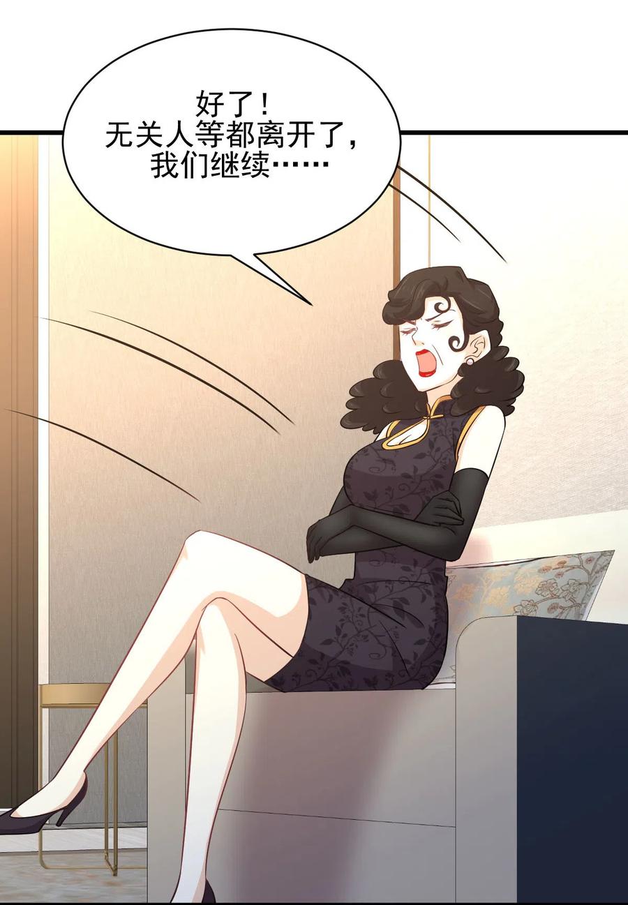 本剑仙绝不吃软饭 第164话 闹剧上演 第26页
