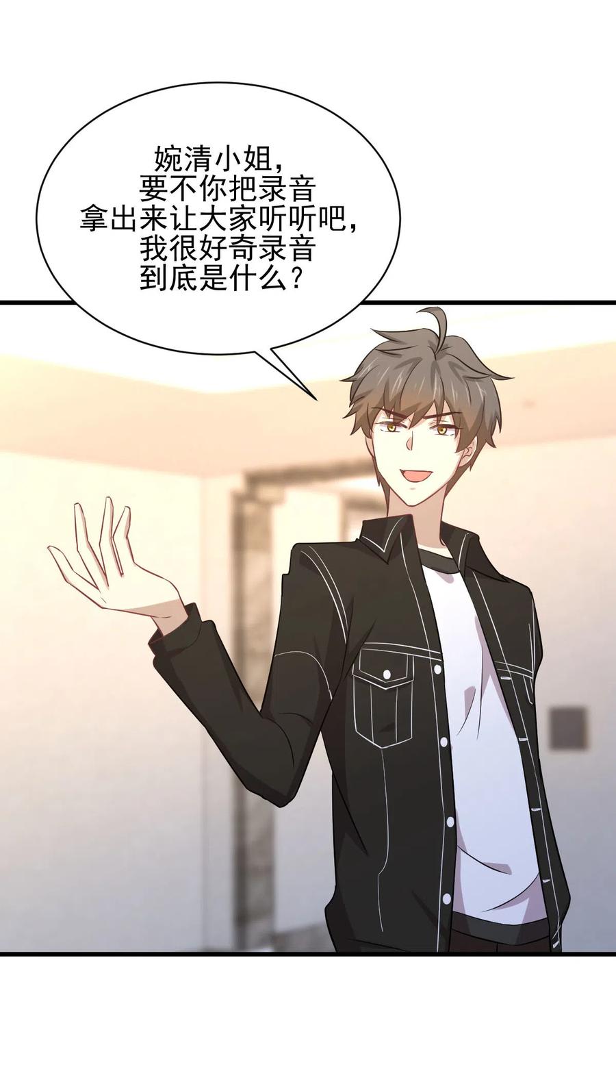 本剑仙绝不吃软饭 第164话 闹剧上演 第17页