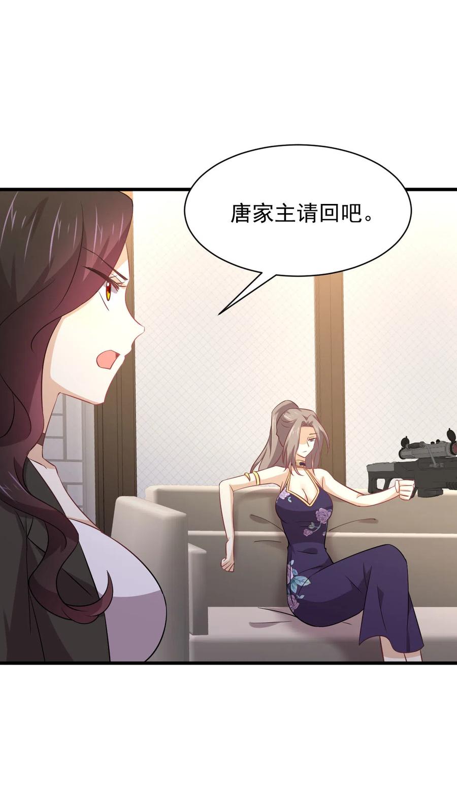 本剑仙绝不吃软饭 第164话 闹剧上演 第6页