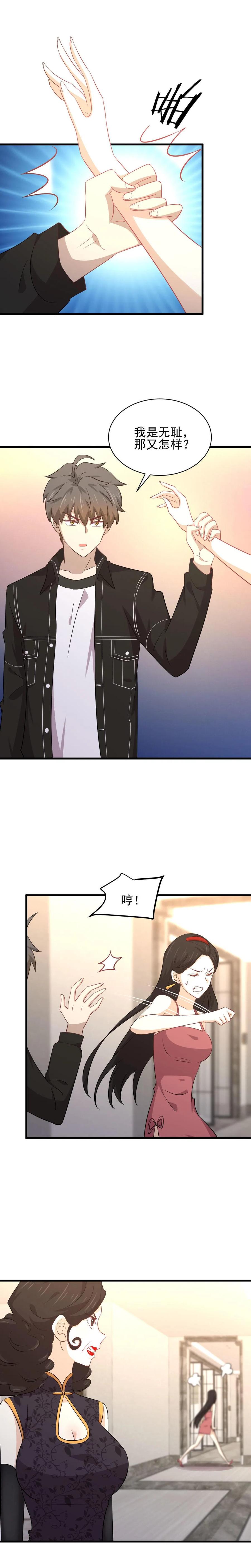 本剑仙绝不吃软饭 第165话 陷入危机 第2页