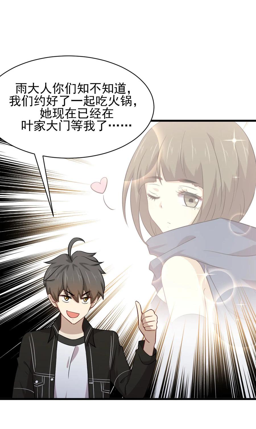 本剑仙绝不吃软饭 第166话 狗急跳墙 第22页