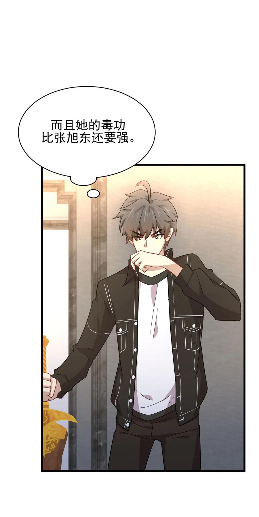 本剑仙绝不吃软饭 第166话 狗急跳墙 第2页