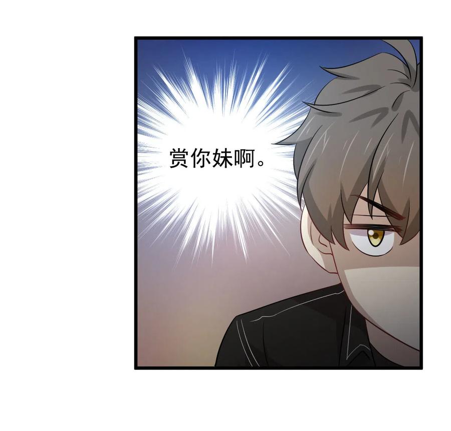 本剑仙绝不吃软饭 第166话 狗急跳墙 第10页