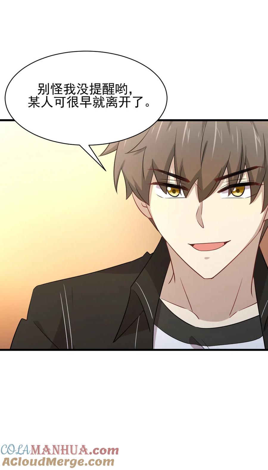 本剑仙绝不吃软饭 第166话 狗急跳墙 第27页