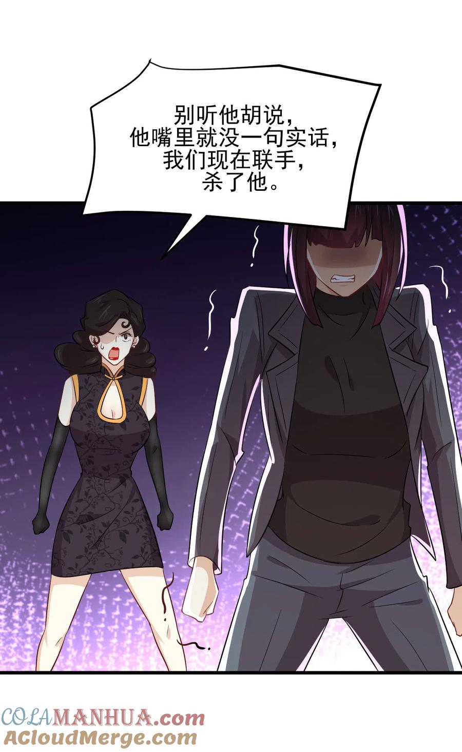 本剑仙绝不吃软饭 第166话 狗急跳墙 第31页