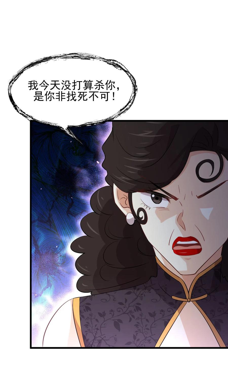 本剑仙绝不吃软饭 第166话 狗急跳墙 第18页