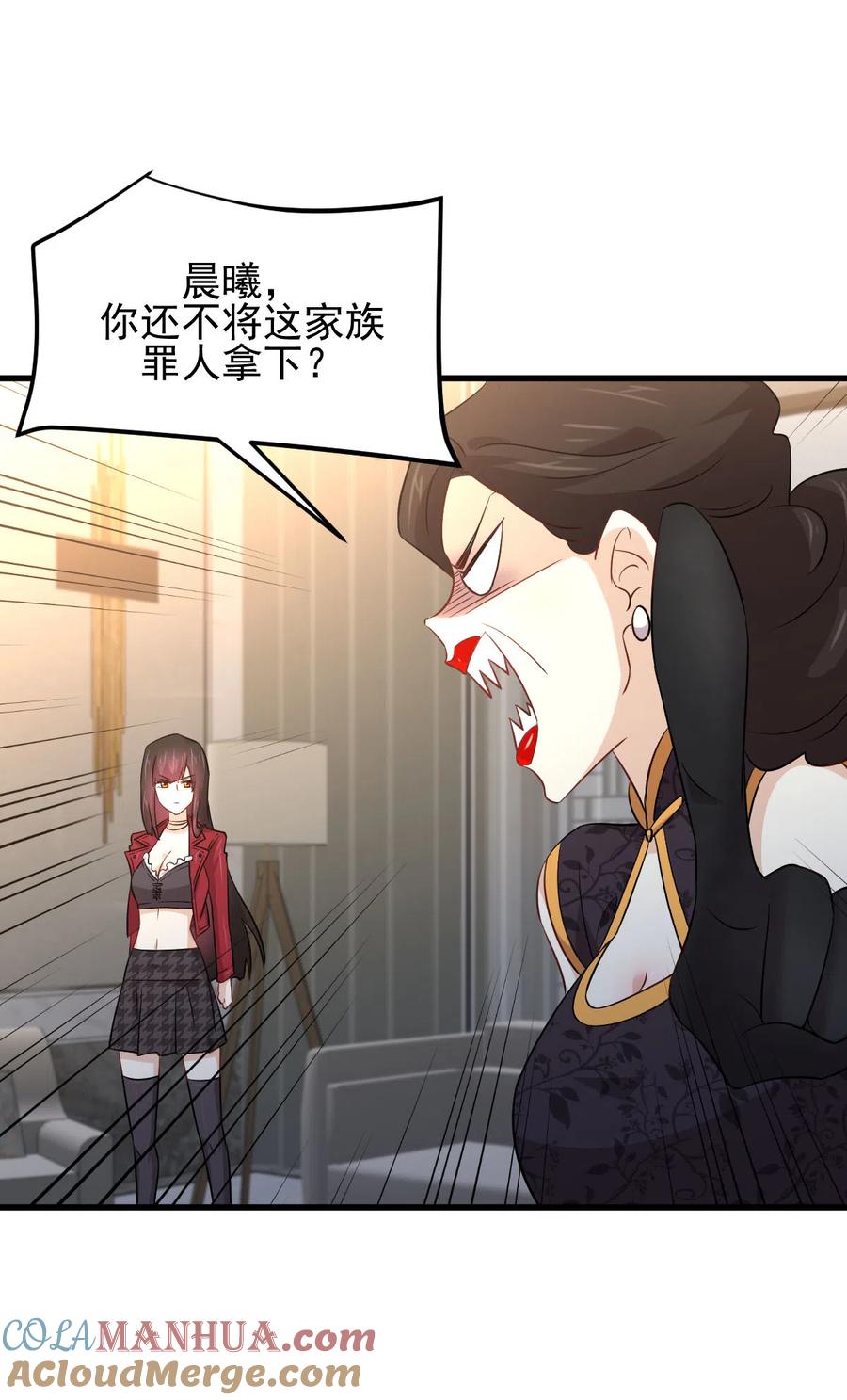 本剑仙绝不吃软饭 第166话 狗急跳墙 第5页