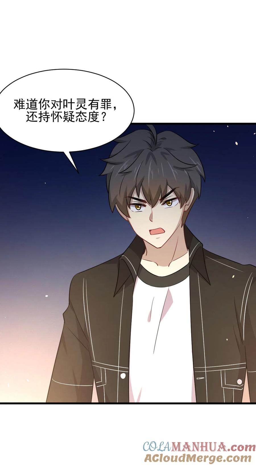 本剑仙绝不吃软饭 第166话 狗急跳墙 第13页