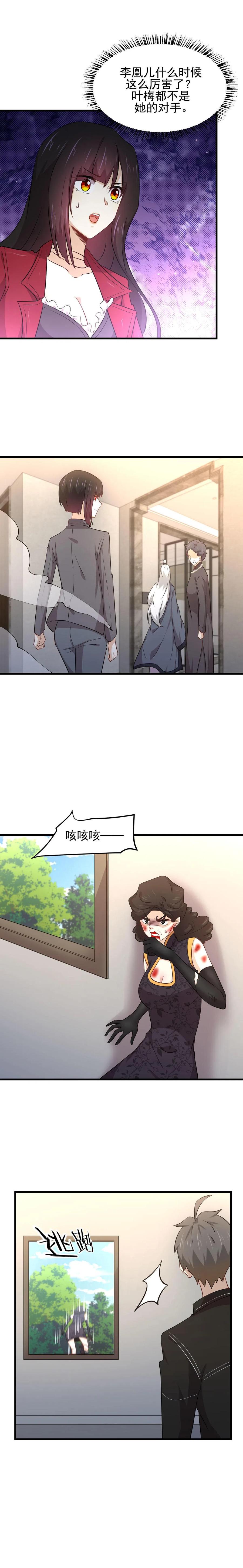 本剑仙绝不吃软饭 第167话 叶梅母女的末日 第4页
