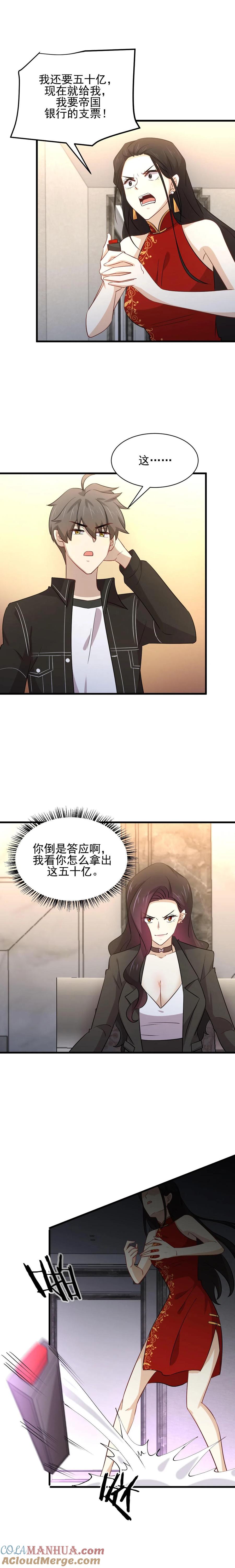 本剑仙绝不吃软饭 第167话 叶梅母女的末日 第15页