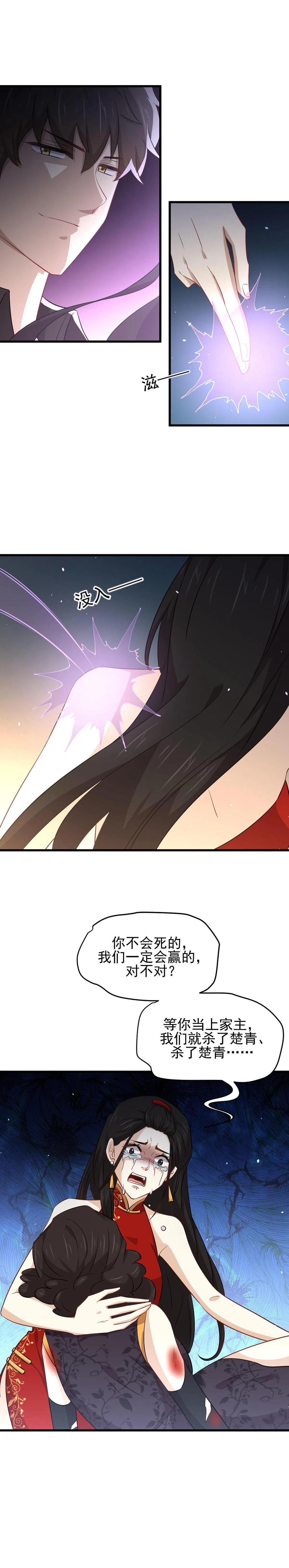 本剑仙绝不吃软饭 第167话 叶梅母女的末日 第10页