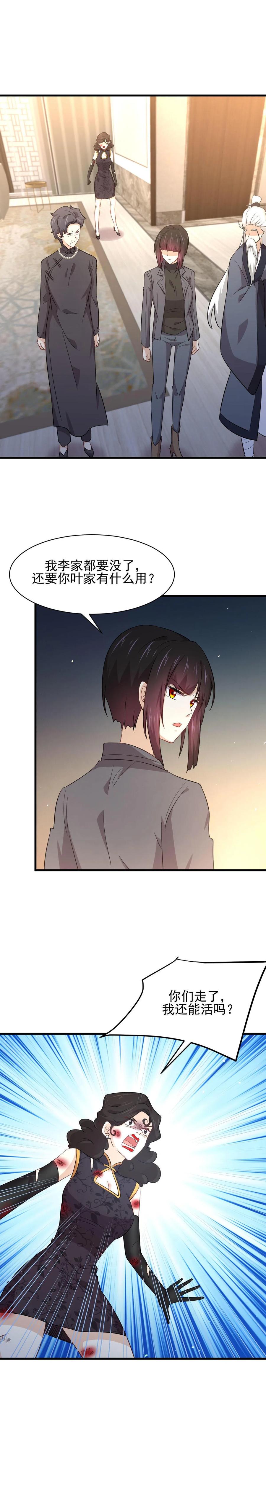 本剑仙绝不吃软饭 第167话 叶梅母女的末日 第2页