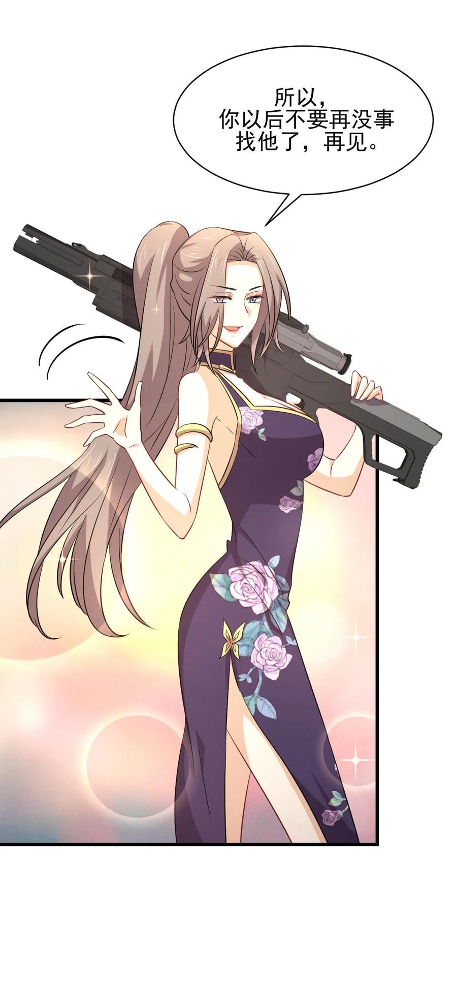 本剑仙绝不吃软饭 第168话 阴毒再爆发 第32页