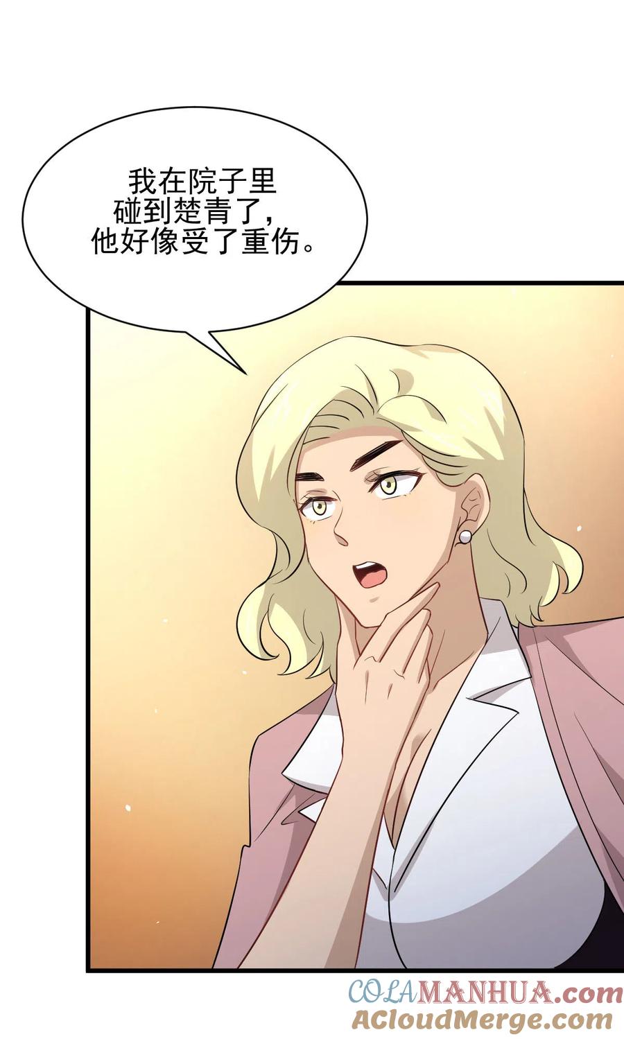 本剑仙绝不吃软饭 第168话 阴毒再爆发 第39页