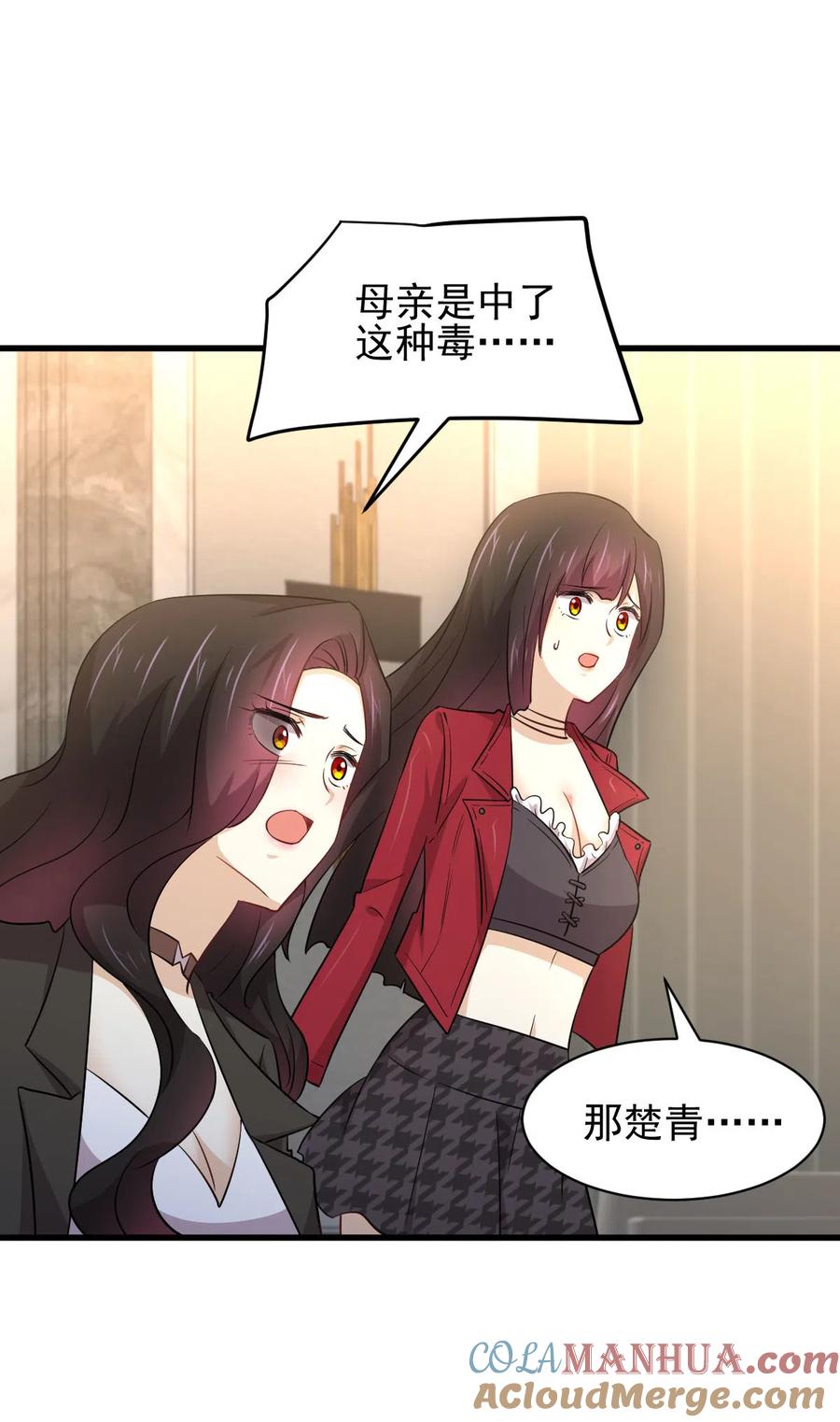 本剑仙绝不吃软饭 第168话 阴毒再爆发 第9页
