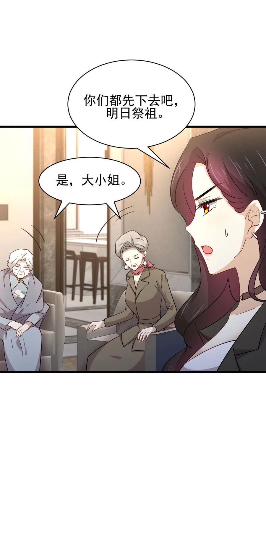 本剑仙绝不吃软饭 第168话 阴毒再爆发 第10页