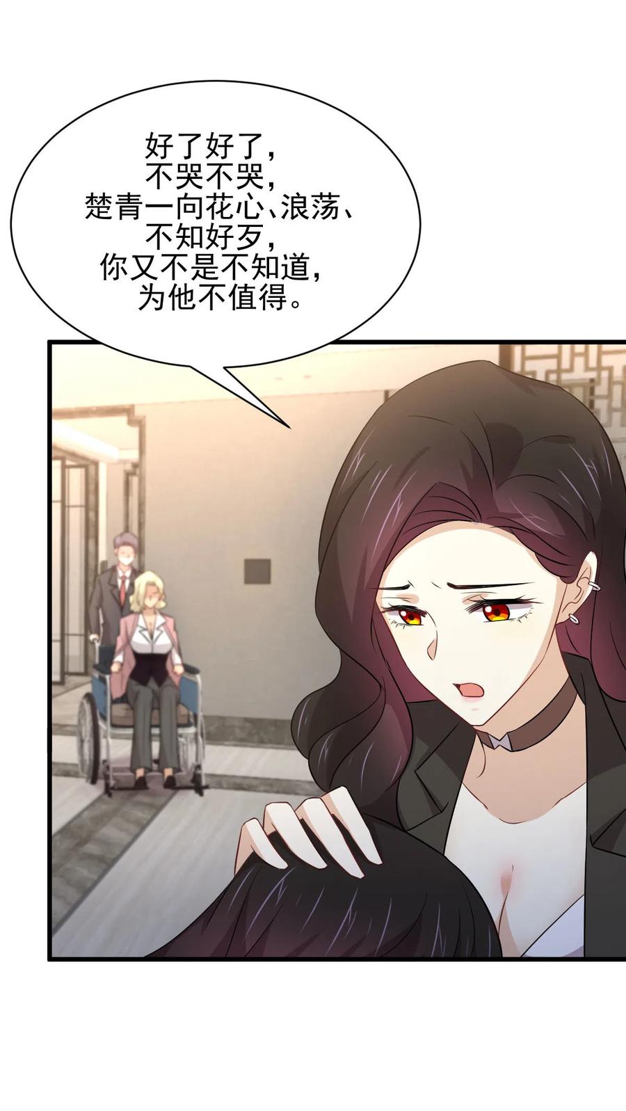 本剑仙绝不吃软饭 第168话 阴毒再爆发 第36页