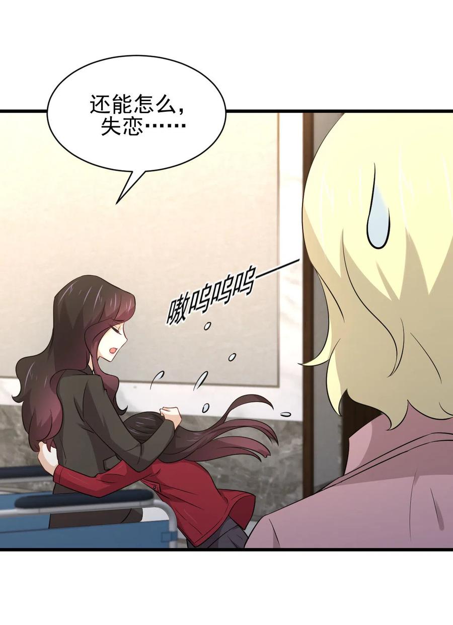 本剑仙绝不吃软饭 第168话 阴毒再爆发 第38页