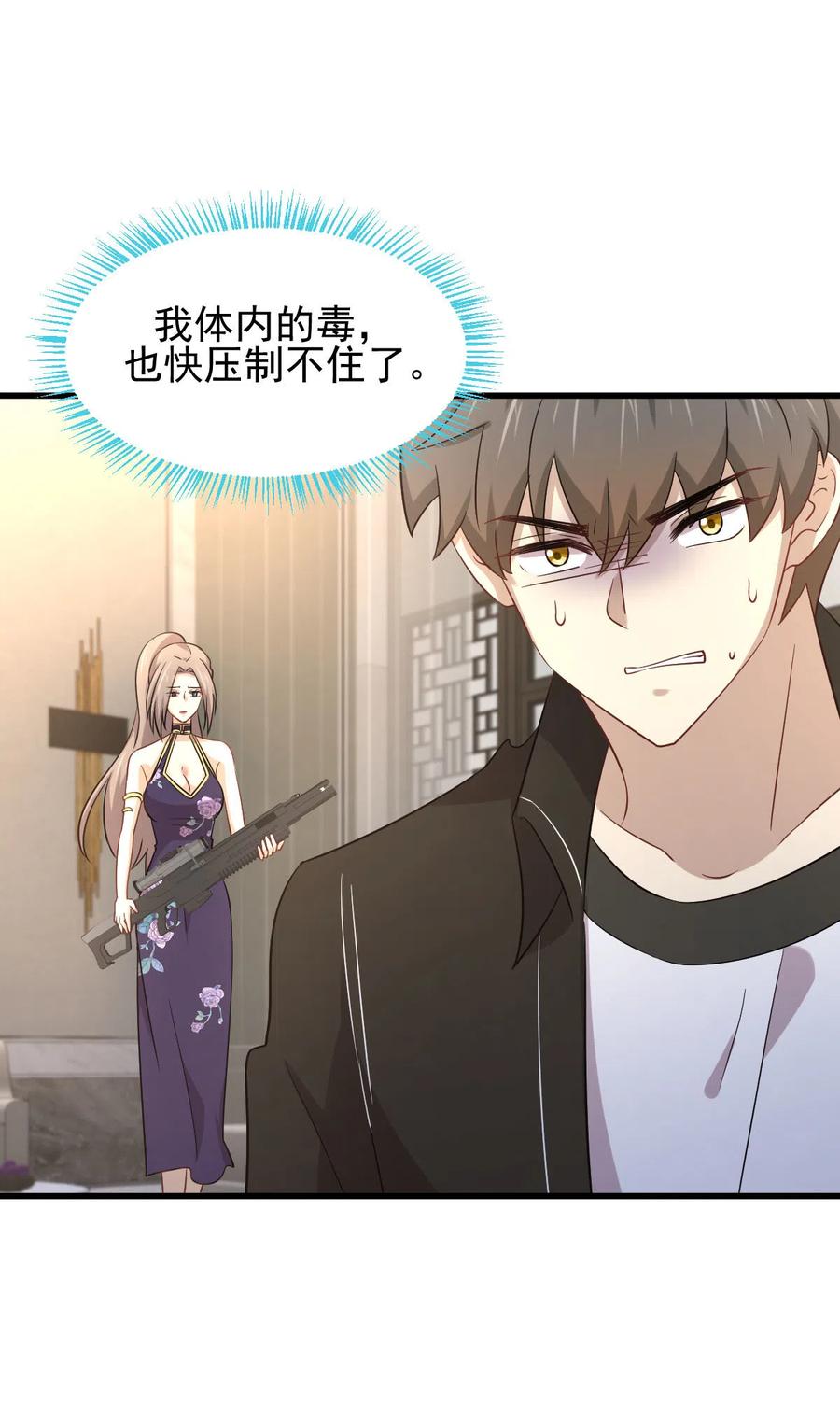 本剑仙绝不吃软饭 第168话 阴毒再爆发 第8页