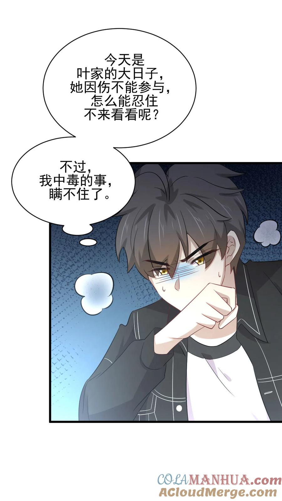 本剑仙绝不吃软饭 第168话 阴毒再爆发 第29页