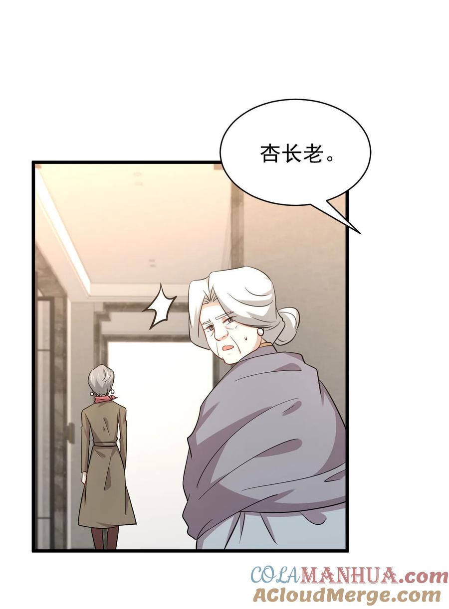 本剑仙绝不吃软饭 第168话 阴毒再爆发 第11页