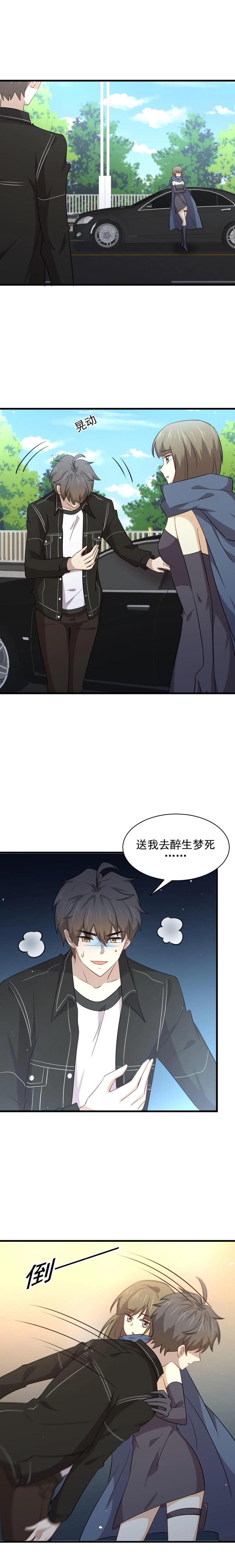 本剑仙绝不吃软饭 第169话 同穴而葬 第2页